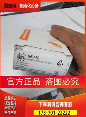 IFM II5849传感器