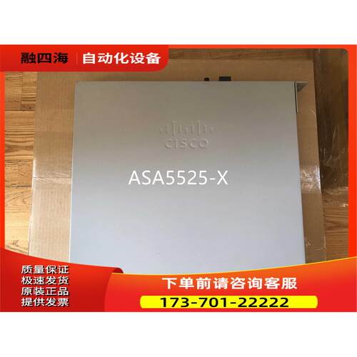 ASA5525-K8 ASA5525-K9 防火墙 新 【议价】