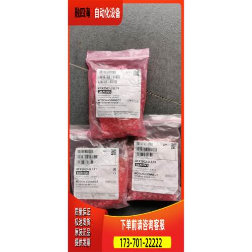6FX2003-1LL51 6FX2003-0SB14 【议价】