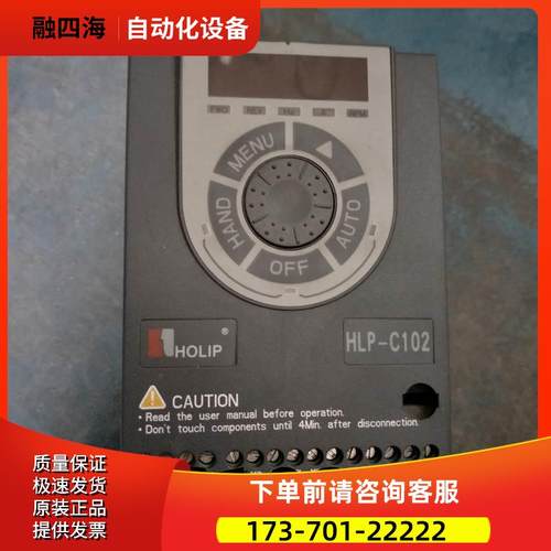 海利普变频器HLP-C102 1.5KW 220V 实物【议价】
