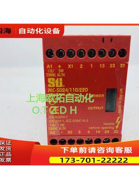 MC-S024/110/220 STI安全继电器 44531-0020 【议价】