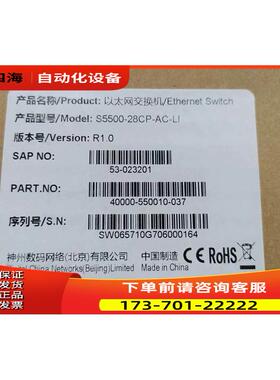 神州数码S5500-28CP-AC-LI DCS-1024+ DCRS-5960-28F-DC 机