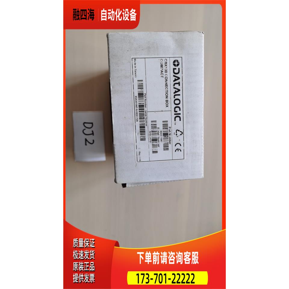得利捷datalogic控制盒CBX100 传感器流水线控制 【议价】