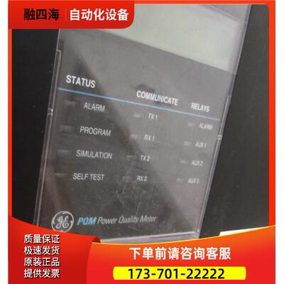 GE PQM Power Ouality Meter PQM-A 一台【议价】