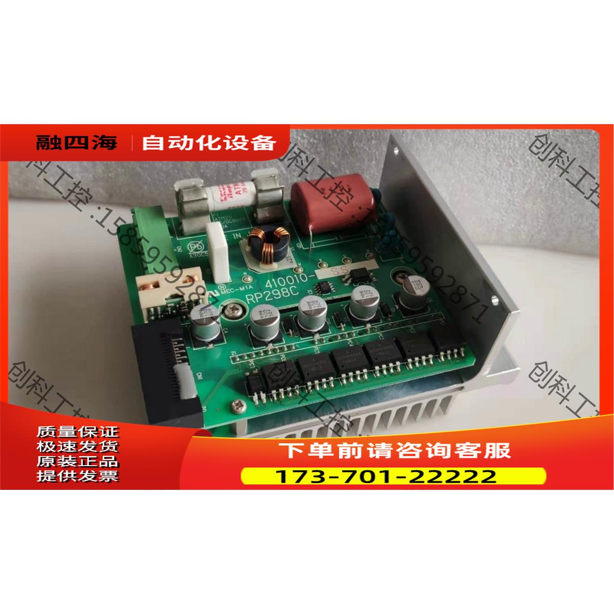 DENSO电装模块RP298C/410010-SS/41【议价】