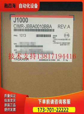 安川变频器CIMR-JBBA0010BBA/BAA 1.5kw J1000 单相220V【议价】