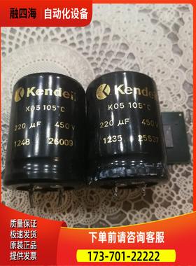 意大利肯德 Kendeil K05 高压 450V【议价】