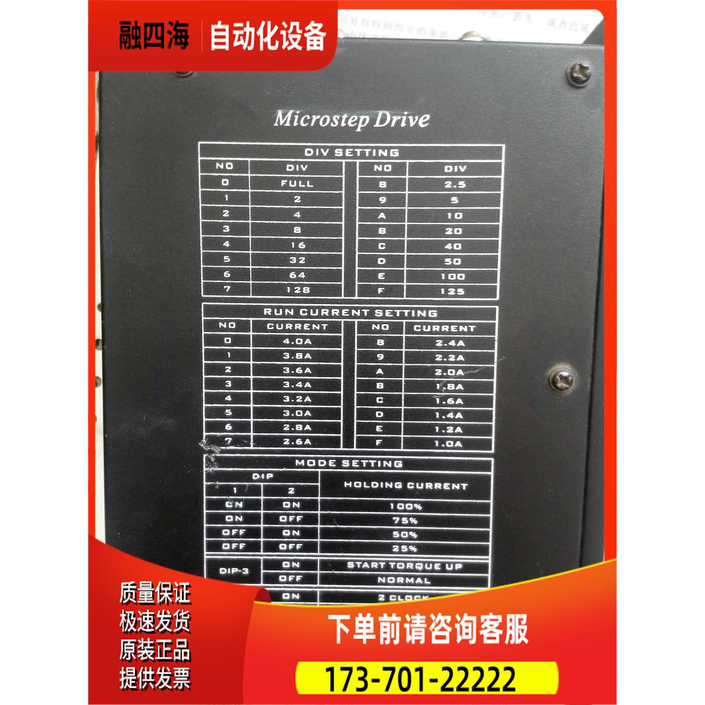 旧 两相步进电机器 DA2204B 100V-240V 【议价】