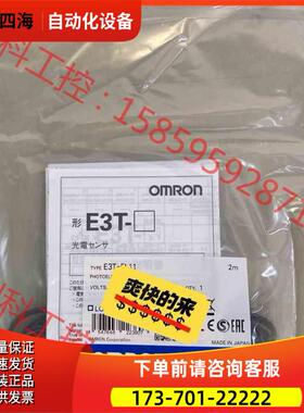 E3T-ST11 【议价】