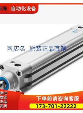 FESTO 气缸 DNC-50-125-PPV-AKP 163366 【议价】
