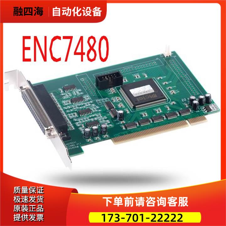 雷赛四轴解码计数卡 ENC7480-I0 使用IO扩展配置【议价】