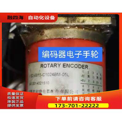 FS2-6815-C1024BM-05L主轴编码器联衡【议价】