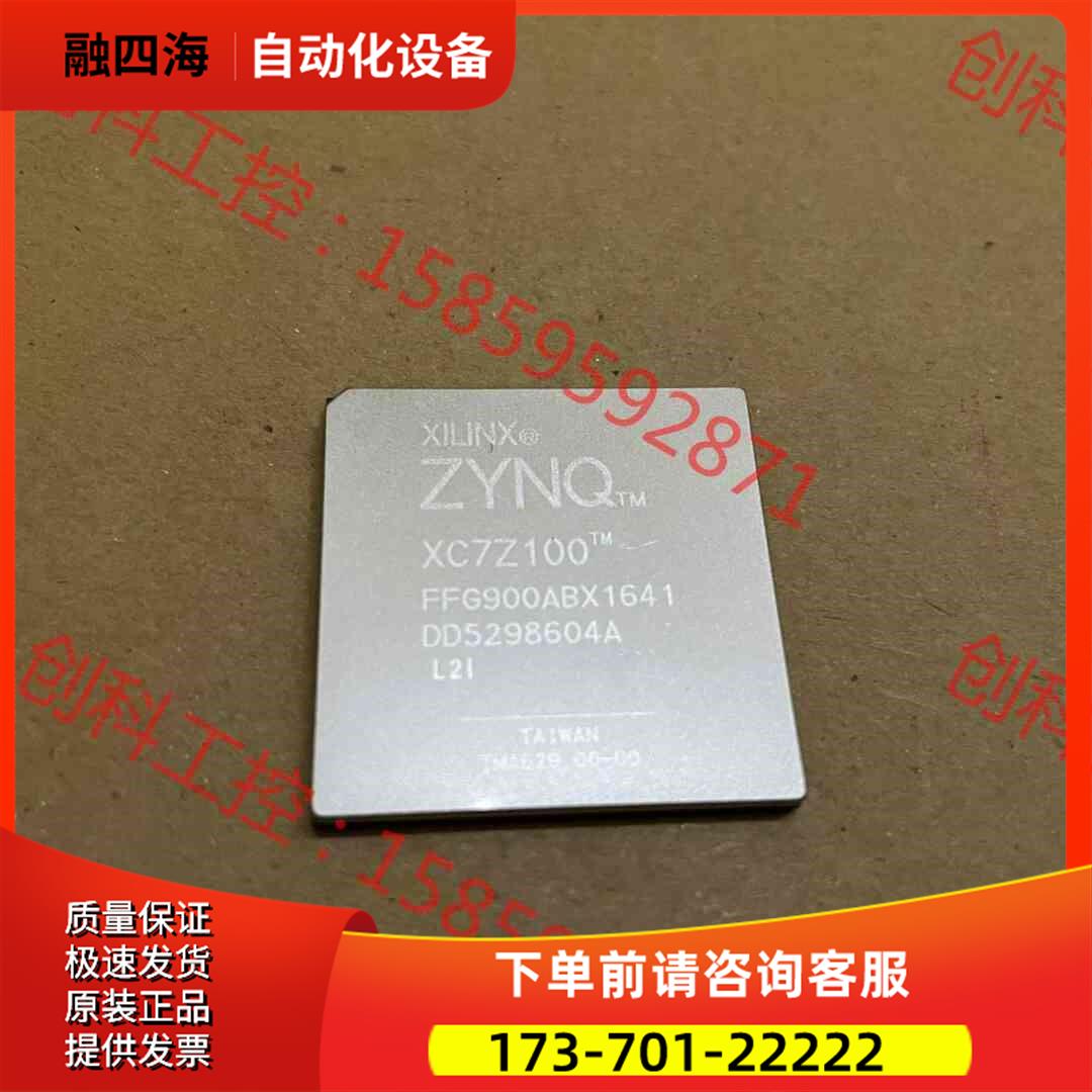 XC7Z100-2FFG900I【议价】