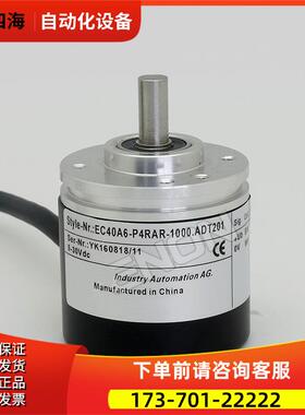 EC40A6-P4RAP-1000.ADT201旋转编码器1024-360-500-1000-【议价】