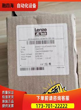 伦茨Lenze变频器 ESMD112L4TXAXX1G24 13437476 1.1KW 380V