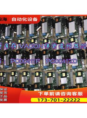 VACON伟肯AB变频器开关电源控制板411F PC00412D 【议价】