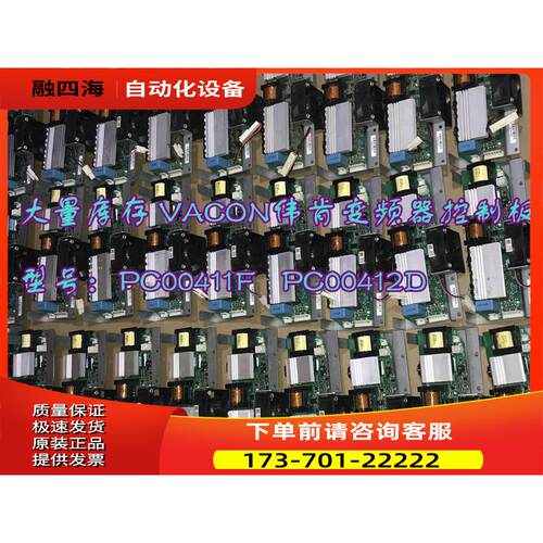 VACON伟肯AB变频器开关电源控制板411F PC00412D 【议价】