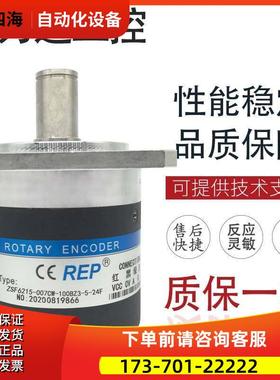 ZSF6215-007CW-100BZ3-5-24F主轴光电编码器1000 200 360 500 600