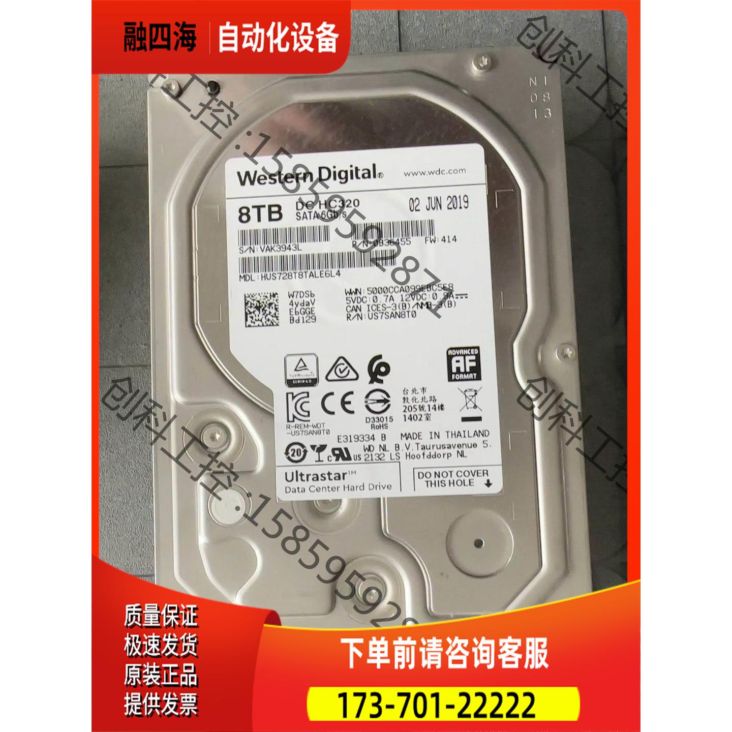 西数企业级硬盘8T硬盘企业级硬盘8T机械盘【议价】图片