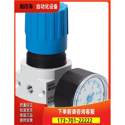 FESTO 费斯托 526261 LR-M5-D-O-7-MICRO 压力表526323 【议价】