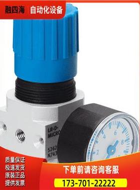 FESTO 费斯托 526261 LR-M5-D-O-7-MICRO 压力表526323 【议价】
