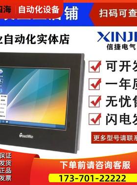 信捷触摸屏TH465/765S/THA62/TG765/465/TGA63/63S/MT/ET/UT/XT-C
