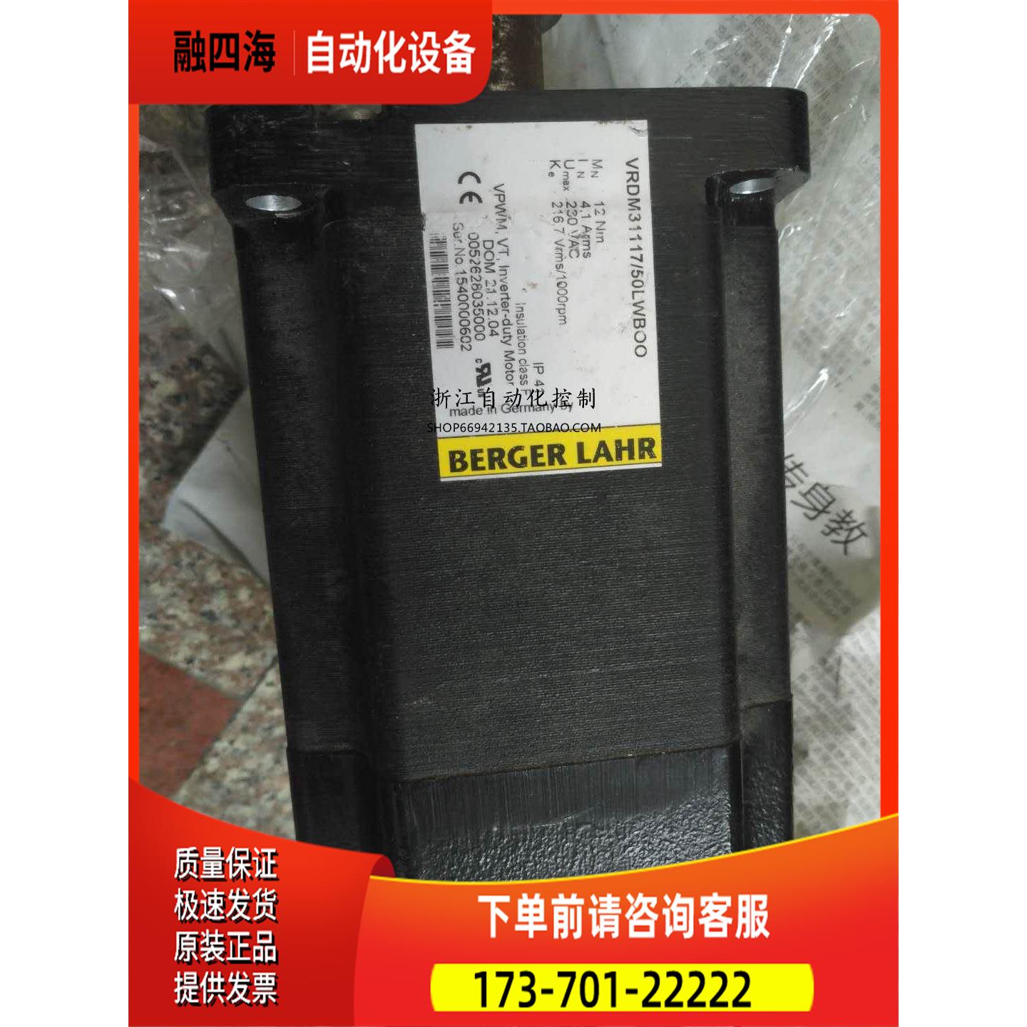 百格拉 VRDM31117/50LWBOO 已，【议价】