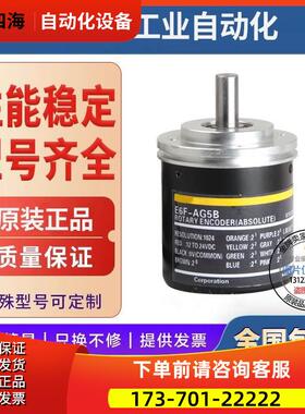 E6F-AB5C 360PR 光电绝怼值编码器 1024P 256P 360P 720P 1000P/R