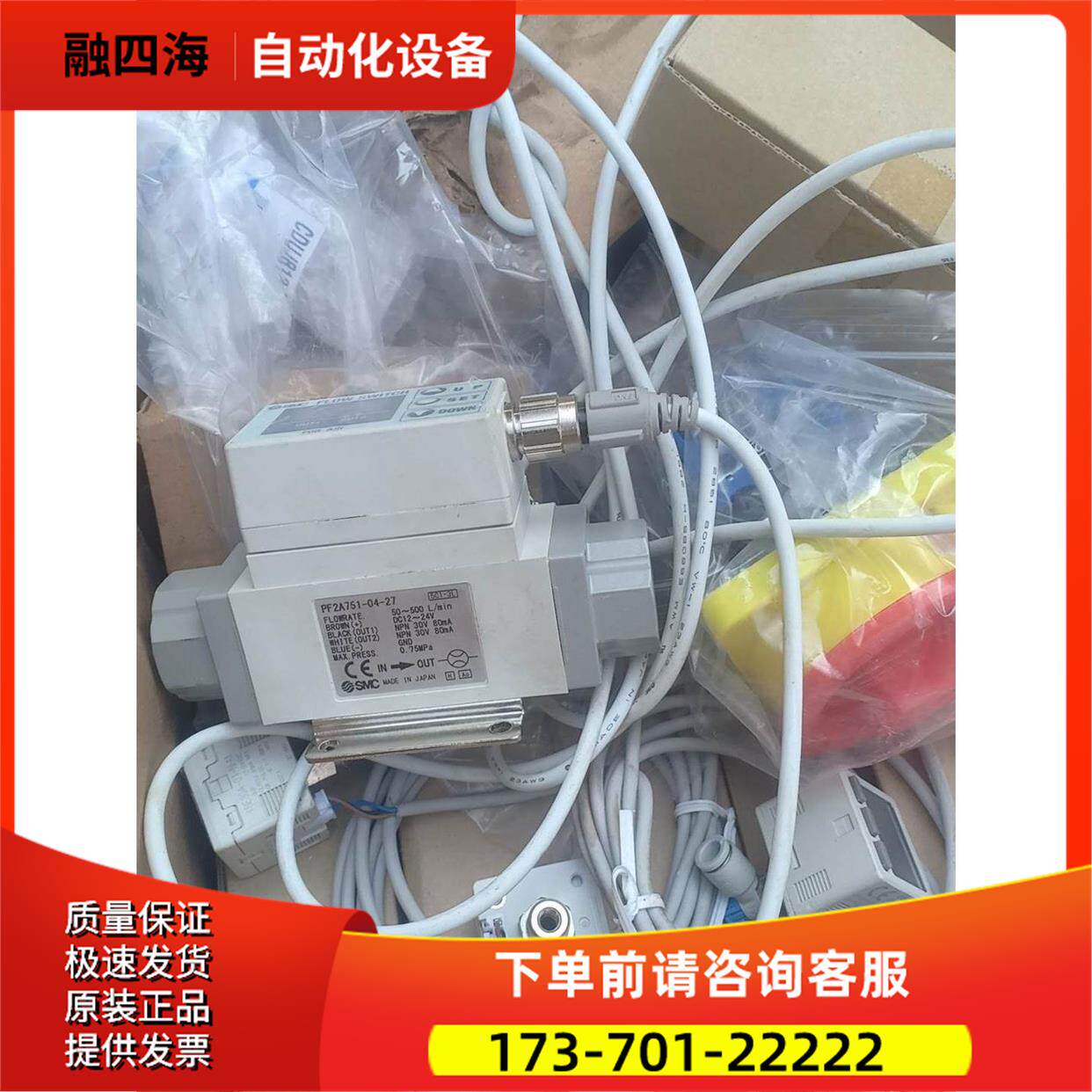 SMC流量阀 流量开关PF2A751-04-27 就【议价】
