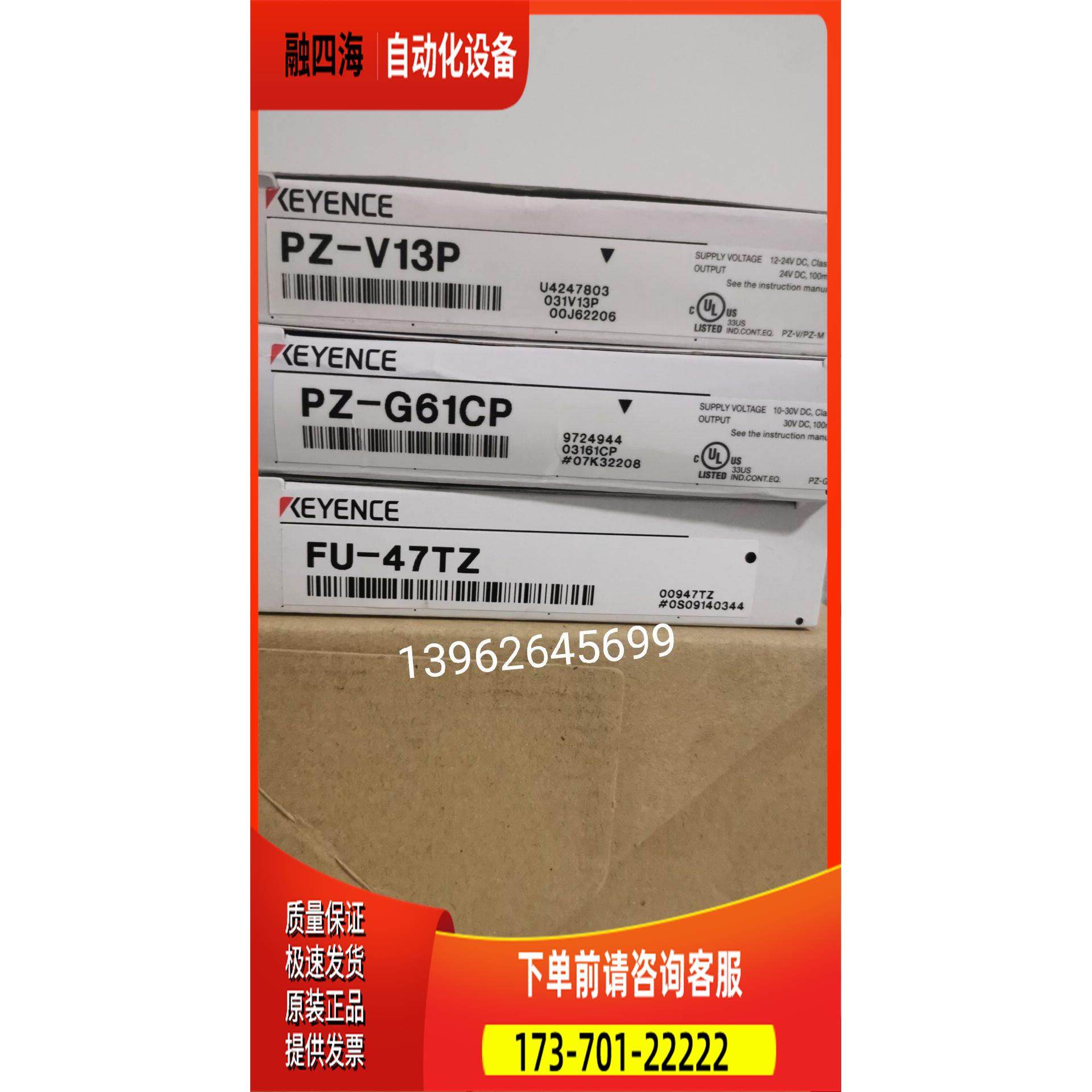 光纤传感器 FU-47TZ 【议价】