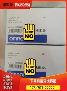 ZX2-LDA11 2M和ZX2-LD50 0.5M/ZX2【议价】