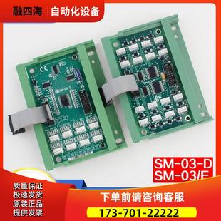 E通讯板配件 D按钮扩展板SM 议价 新时达电梯轿厢指令板SM