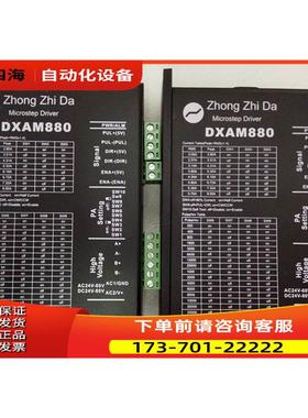 DM860H DXAM880 DM860C 众智达两相步进电机器【议价】