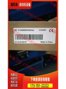 汇川模块 GL10-0016ETP 有【议价】