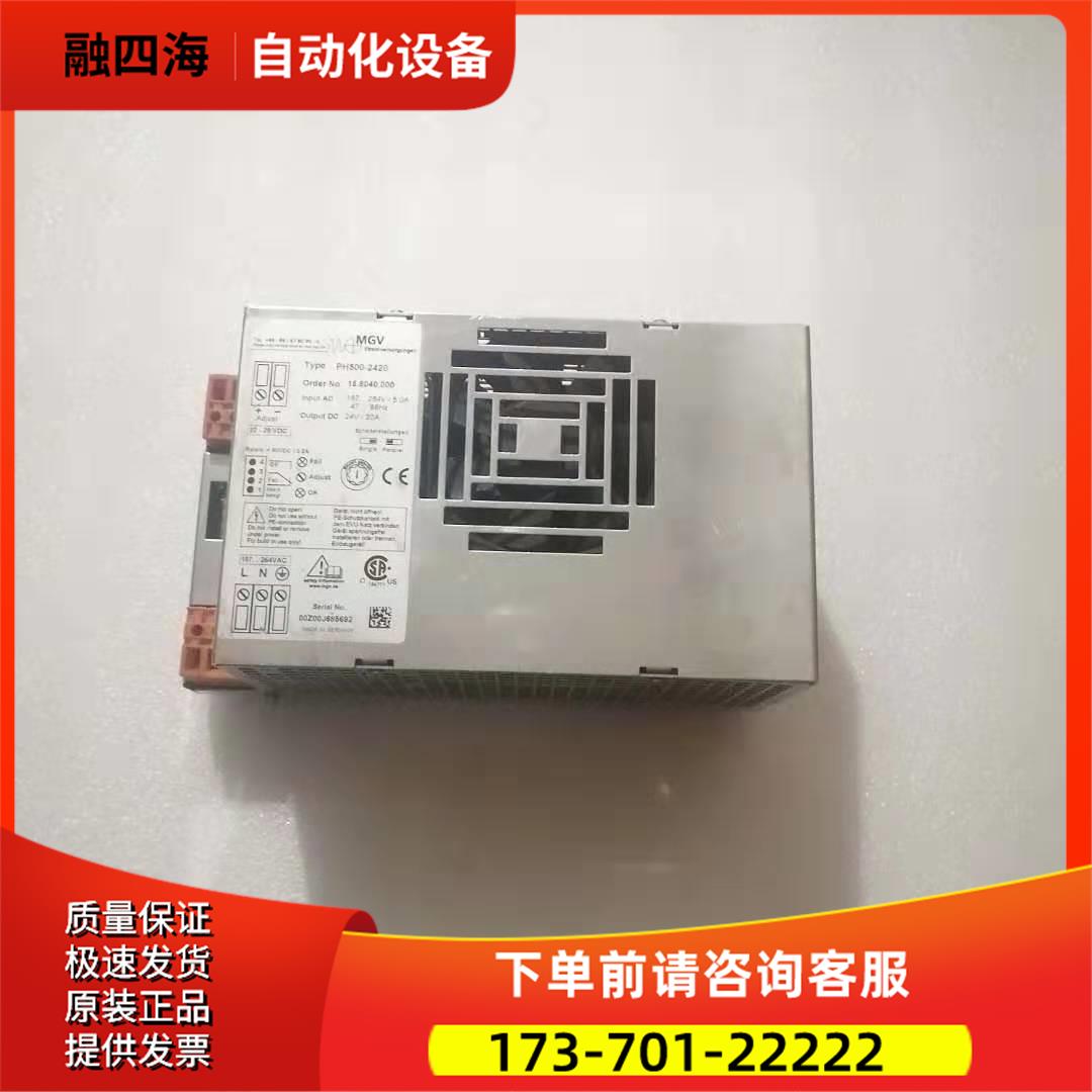 MGV电源 PH500-2420【议价】