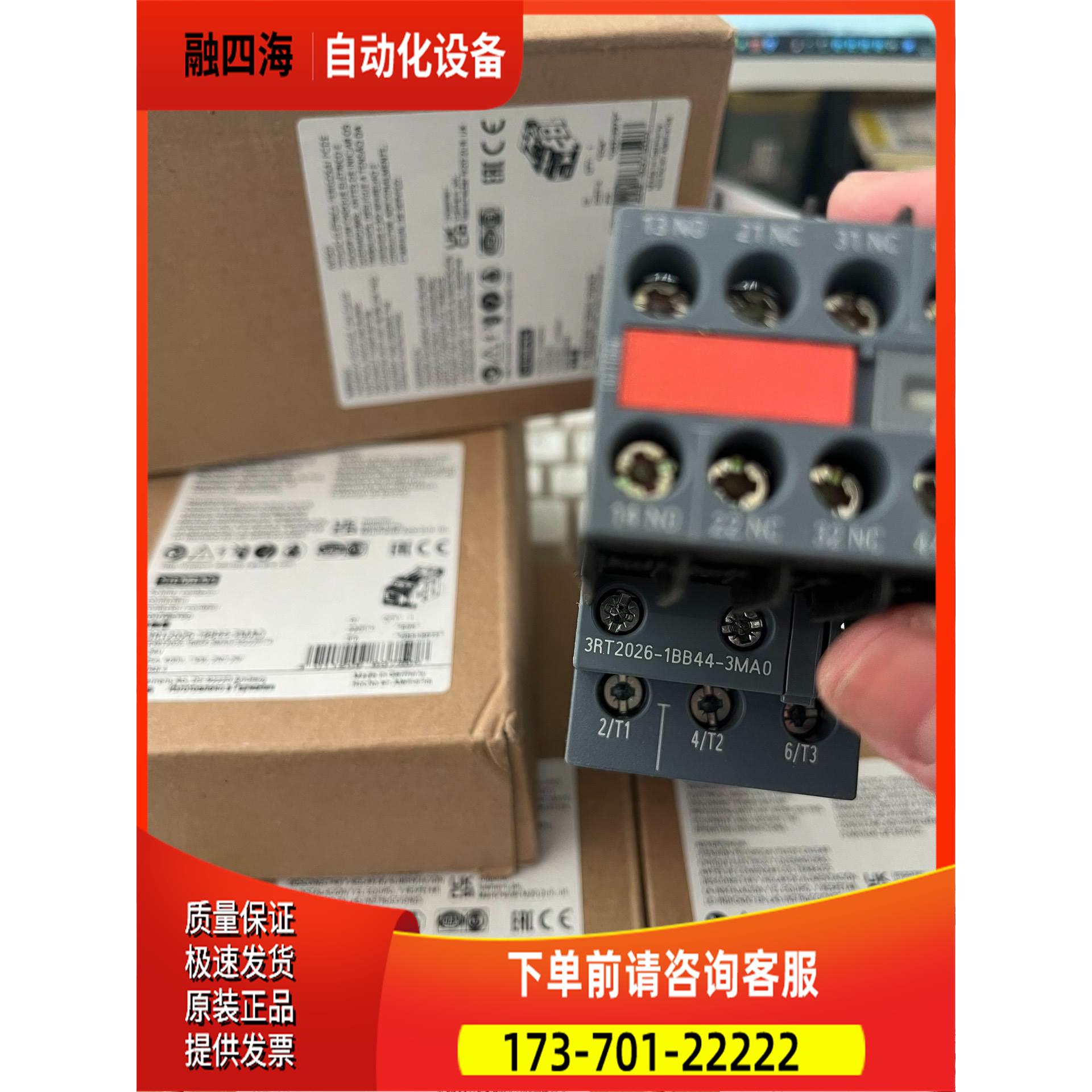 接触器3RT2026-1BB44-3MA0 【议价】