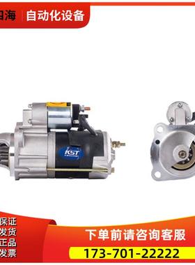 厦工XG765两头忙挖掘装载机起动机珀金斯1104/2873K627起动机马达