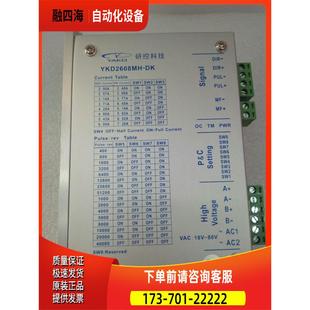 DK替代 B6已停产YKD2608MH 议价 研控两相步进电机器YKC2608M