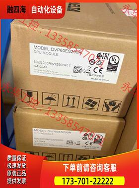 PLC，DVP60ES200R【议价】