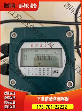 一体式超声波水表，KUF840-100，不锈钢管体，公【议价】