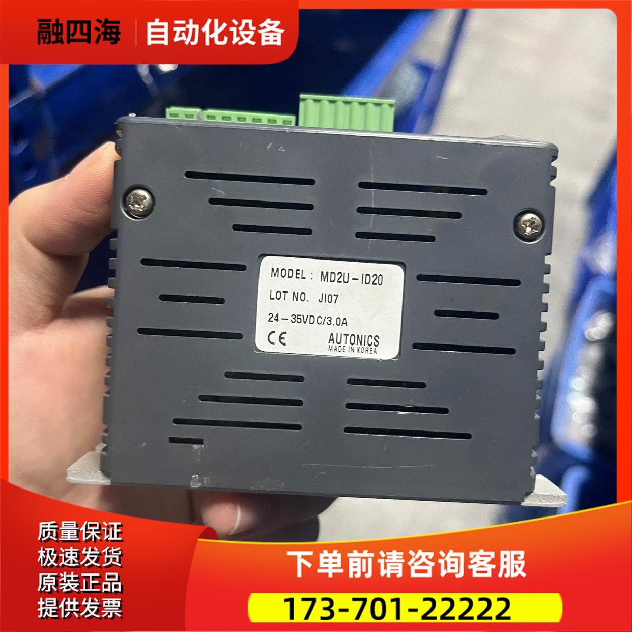 MD2U-ID20 步进电机器 议【议价】