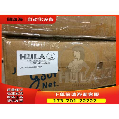 HULA DPCE-R-Q-4XGE-XFP【议价】