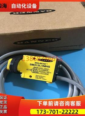 邦纳光电传感器SM312CV2 SM312CVG SM312D-44095 SM312LVMHS【议