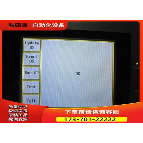 屏 通电 PV058-TST2H-B1R1 一台重量1·5斤 在23-3出【议价】