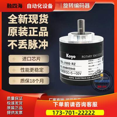 光洋编码器TRD-J400-RZ 电压4.75-30VDC 实心轴8mm外径50mm【议价