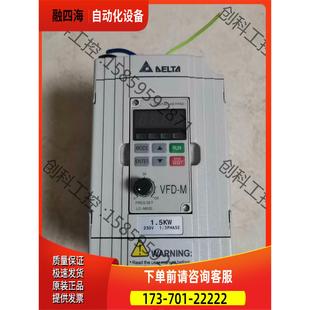 议价 VFD015M21A变频器 220V1.5Kw