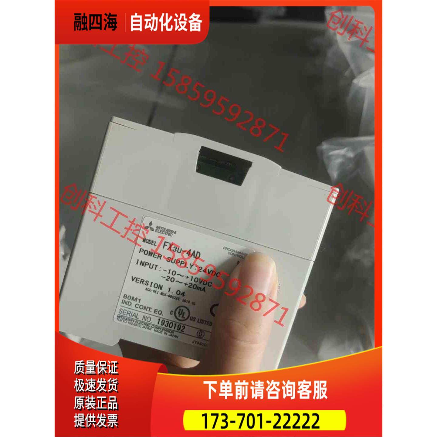 PLC扩展模块 FX3U-4AD，。包【议价】