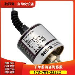 西特Setra压力传感器206【议价】