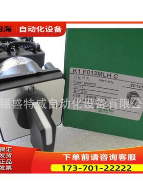 万能转换开关 凸轮开关 测量开关 K1F013MLHC【议价】