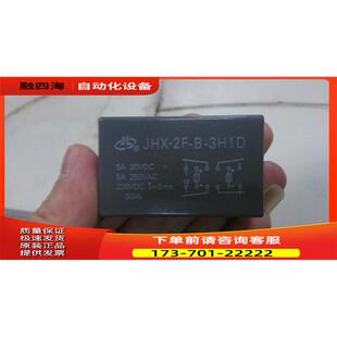 洪都继电器 型极化电磁继电器 JHX-121F/B-2H2D 0015-110【议价】